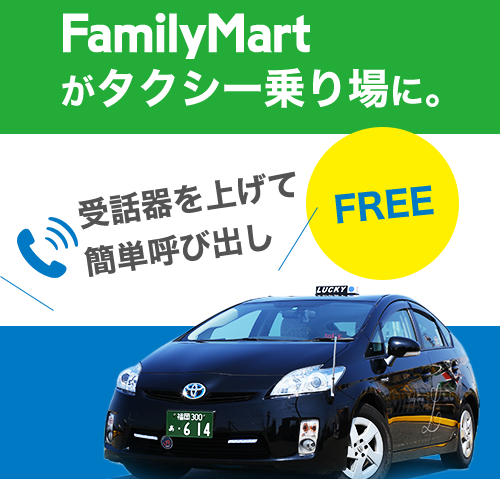 familymart